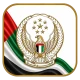 شرطة عجمان icon