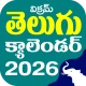 Telugu Calendar Panchang 2026 icon