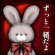縁切りトンネル ~ずっと一緒だよ~ icon