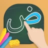 الأبجدية العربية ،كتابة الحروف