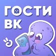 Hugly Гости ВК, Шпион Лайков icon
