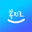 복지로 icon