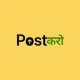 Post Karo icon