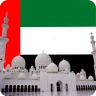 اوقات الصلاة في الامارات