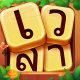 ค้นหาคำ - เกมคำศัพท์เชื่อมต่อ icon