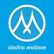 เมืองไทย แคปปิตอล icon