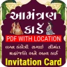 All Invitation Card Gujrati