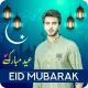 Eid Mubarak Photo Frames 2024 icon