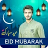 Eid Mubarak Photo Frames 2024