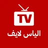 Ilyas TV Live - مباريات اليوم