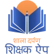 Raj Shaladarpan Shikshak icon
