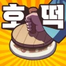 주모 키우기: 조선시대 방치형 클리커