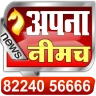 Apna Neemuch