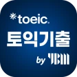 ETS 토익기출 수험서 icon