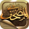 المصحف