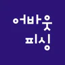 어바웃피싱 - 바다 선상 낚시 예약 조황 포인트 쇼핑몰