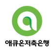 애큐온저축은행 icon
