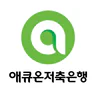 애큐온저축은행