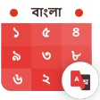 Bangla Calendar 2024 icon