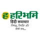 Haribhoomi Hindi News icon
