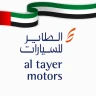 الطاير للسيارات