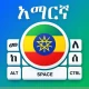 لوحة مفاتيح أمهرية icon