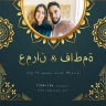 بطاقة دعوة الزفاف