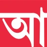 Anandabazar Patrika