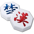 장기의 달인 icon