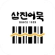 삼진어묵멤버십 icon