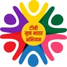 TB Mukt Bharat
