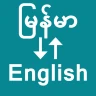 Burmese To English Translator