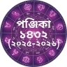 Bangla Panjika Calendar 2025
