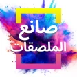 Crie Posters - Crie panfletos icon