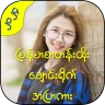 All Kar - အပြာကား