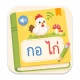 อ่านไทย icon