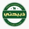 Zabehaty | ذبيحتي
