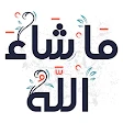 ملصقات اسلامية - WASticker icon
