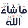 ملصقات اسلامية - WASticker