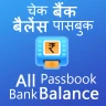 All Bank Balance Check Enquiry