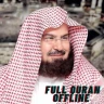 قرأن كامل بصوت السديس بدون نت