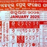 Kohinoor Odia Calendar 2026