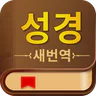 성경 - 일일 구절 +기도