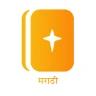 Marathi Contemporary Bible