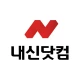 내신닷컴 icon