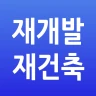 수도권 재개발 재건축