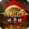 적월회귀: 클래식 재현