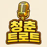 청춘레코드 - 7080 추억 노래 다시 듣기