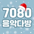 7080 추억의 음악다방 - 최신 트로트 노래모음 icon