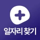 케어닥 - 일자리 찾기, 간병인, 요양보호사, 케어코디 icon